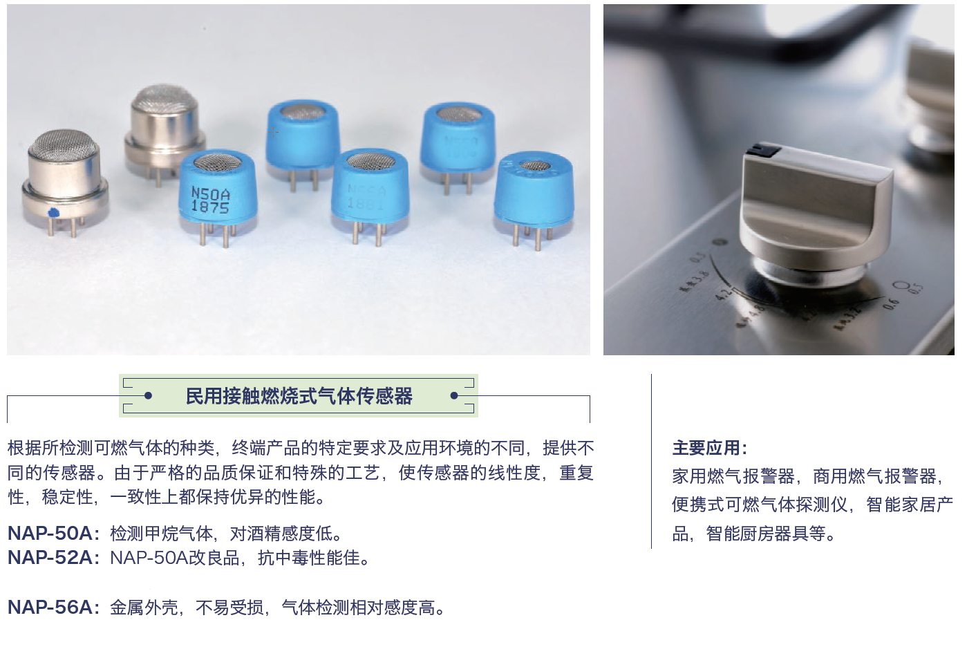 民用應用REV2.png 民用應用REV2.png