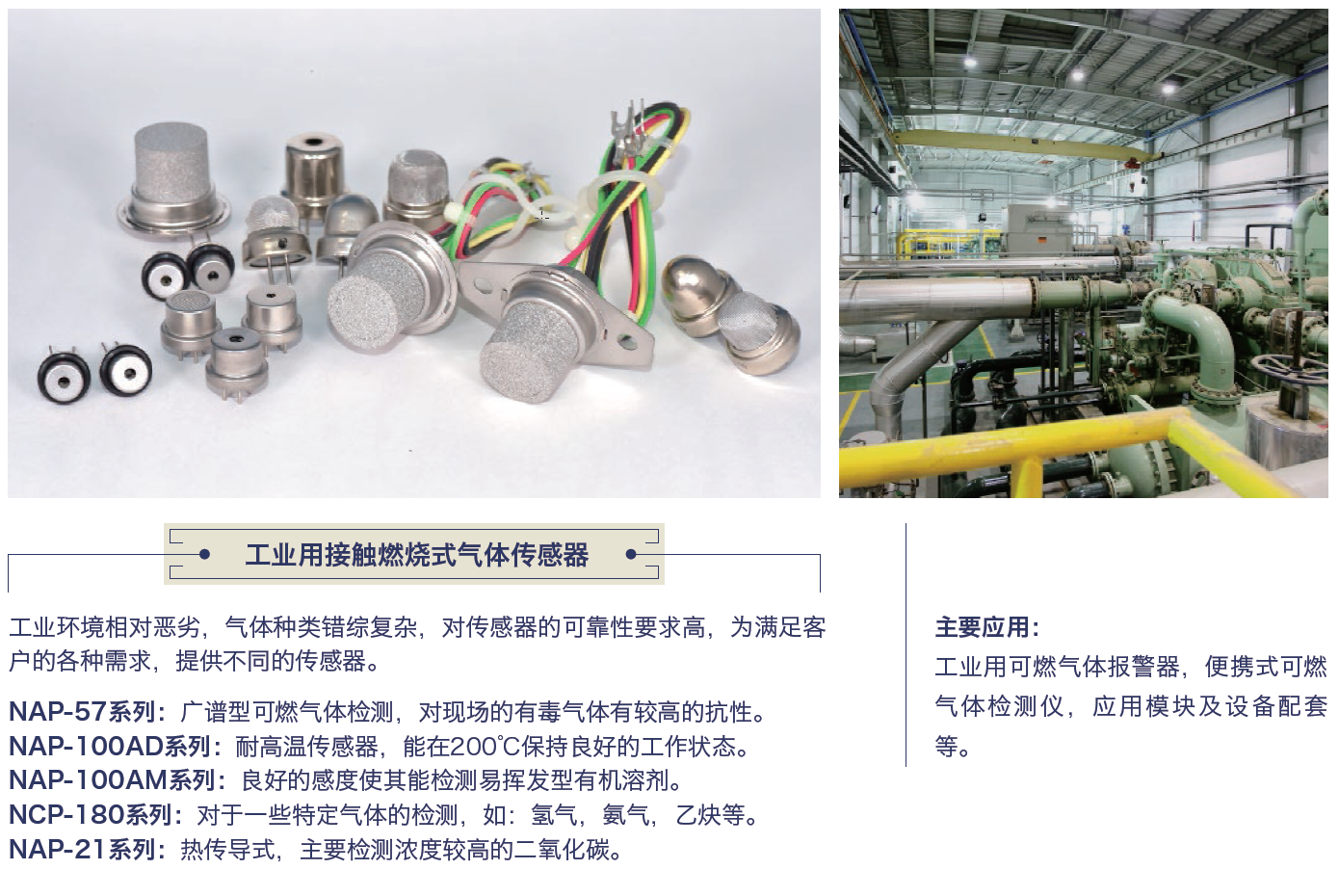 2工業(yè)應用2.png 2工業(yè)應用2.png